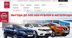 Desktop Screenshot of nissan.autoprodix.ru