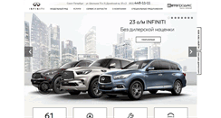 Desktop Screenshot of infiniti.autoprodix.ru