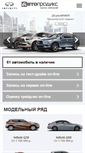 Mobile Screenshot of infiniti.autoprodix.ru